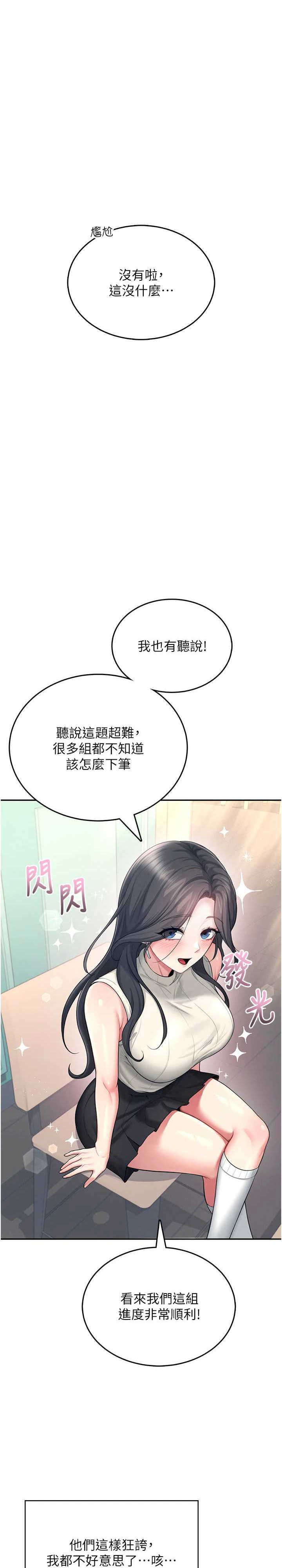 飞机杯女神连线中