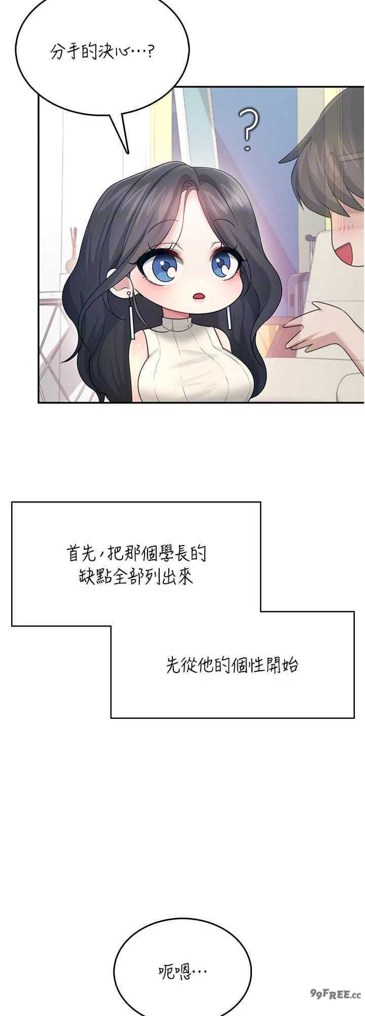 飞机杯女神连线中