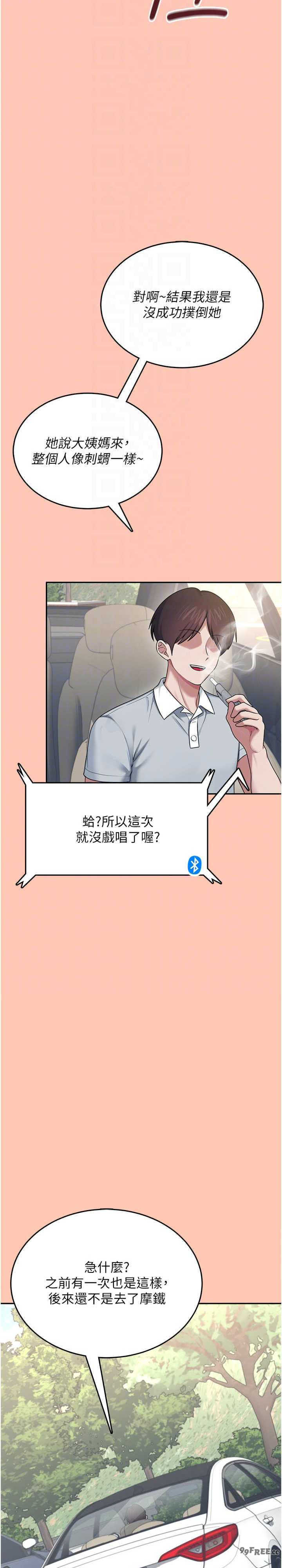 飞机杯女神连线中