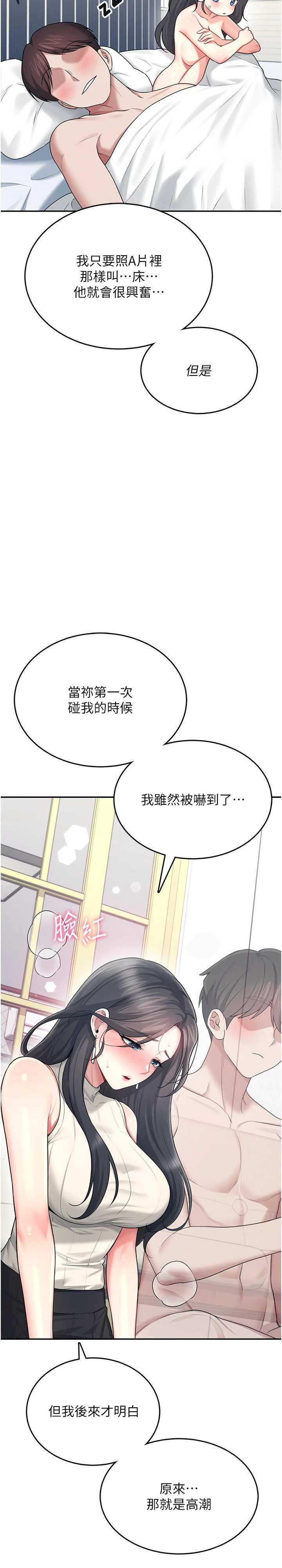 飞机杯女神连线中