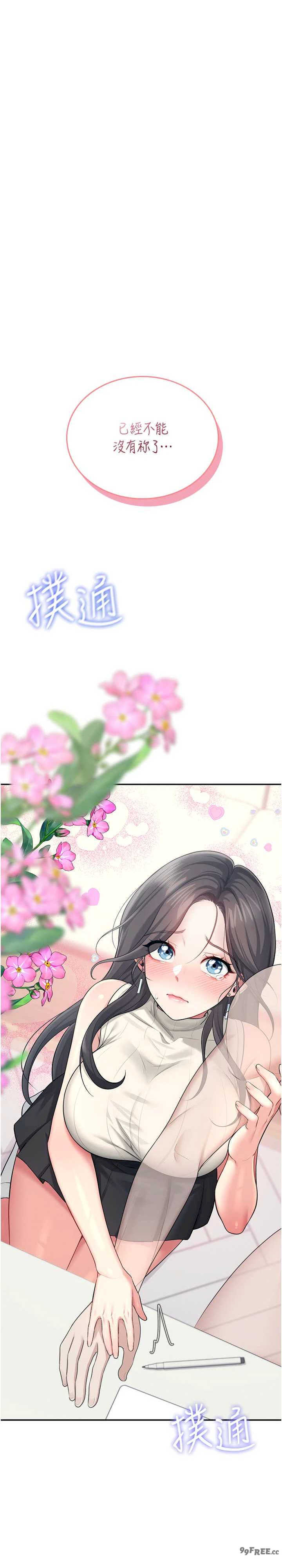 飞机杯女神连线中