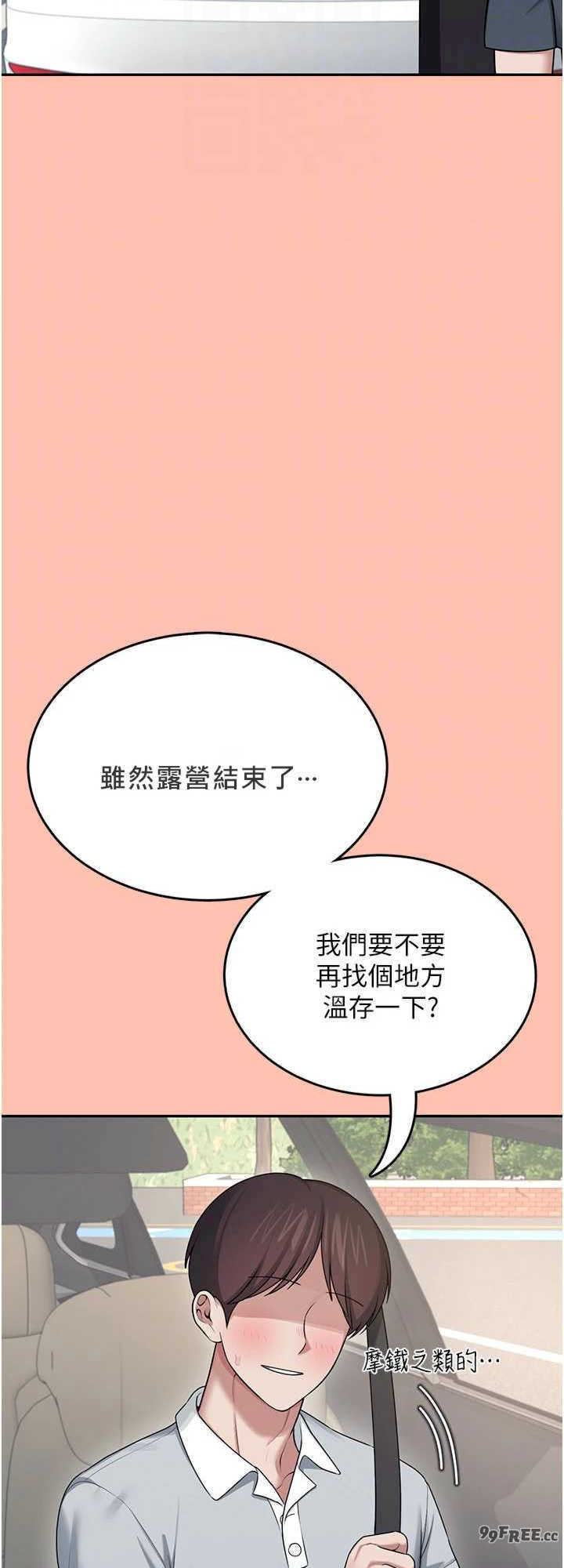 飞机杯女神连线中