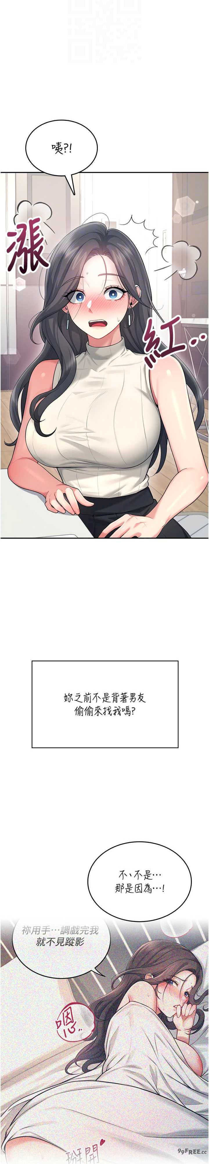 飞机杯女神连线中