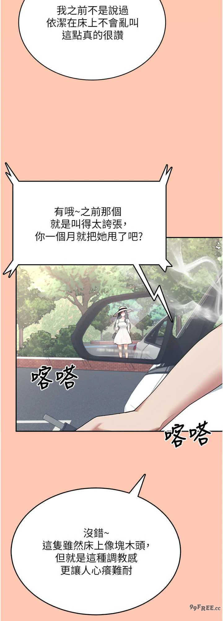 飞机杯女神连线中