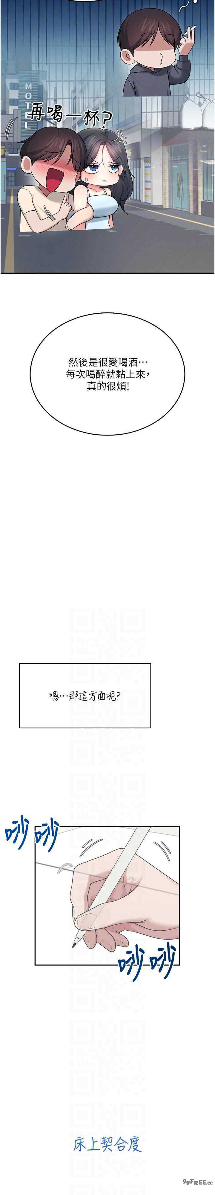 飞机杯女神连线中