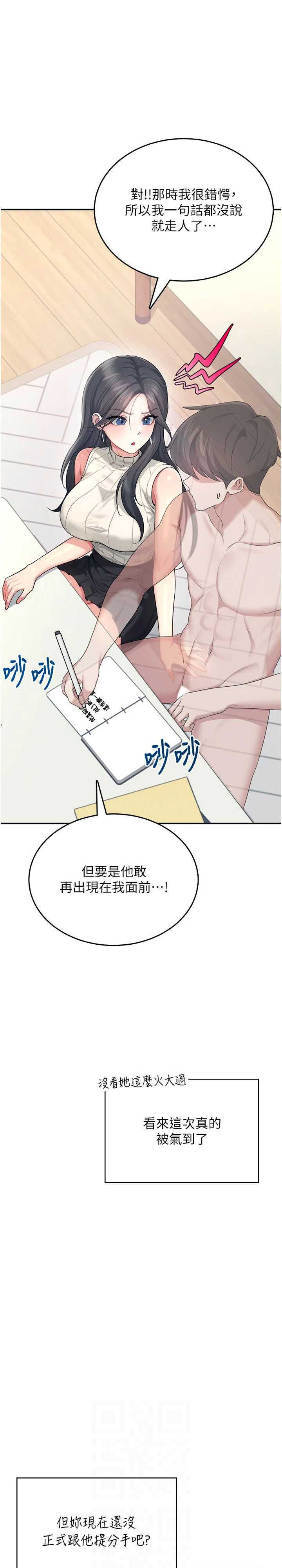 飞机杯女神连线中