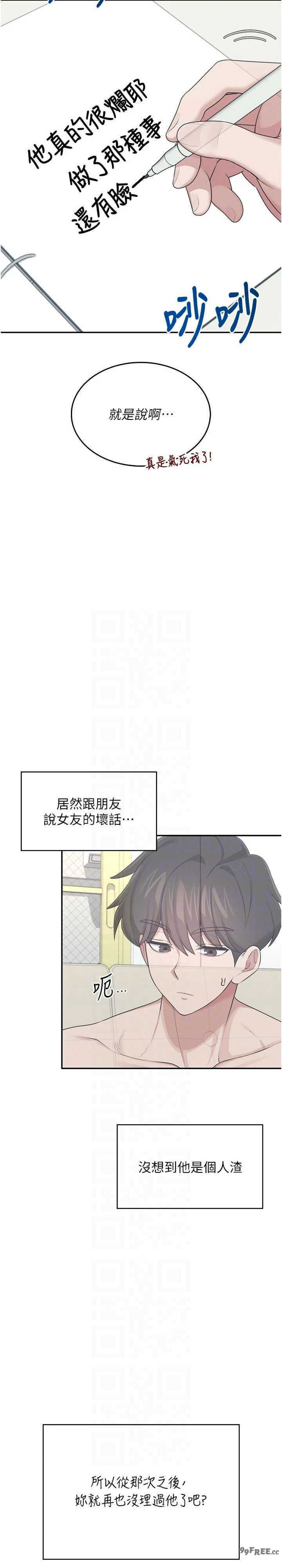 飞机杯女神连线中