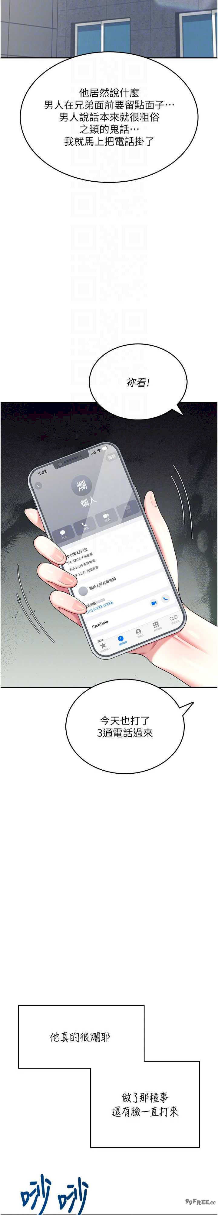 飞机杯女神连线中