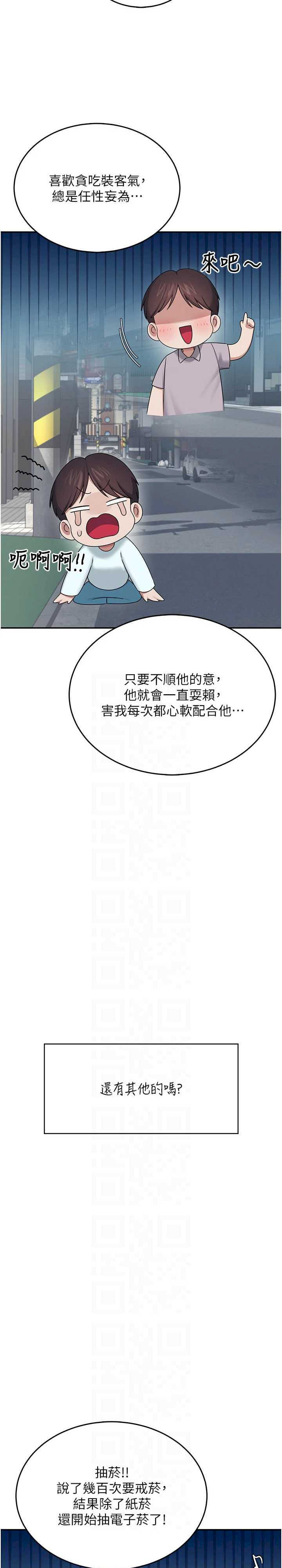 飞机杯女神连线中