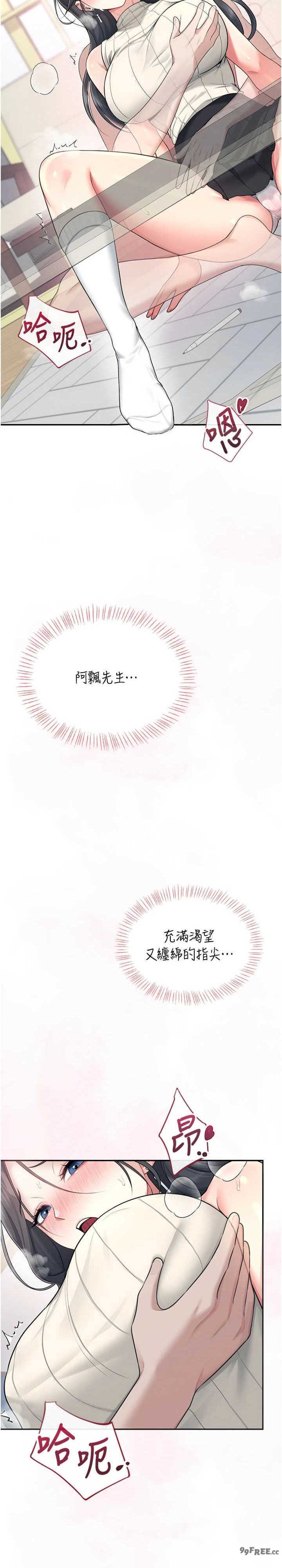 飞机杯女神连线中