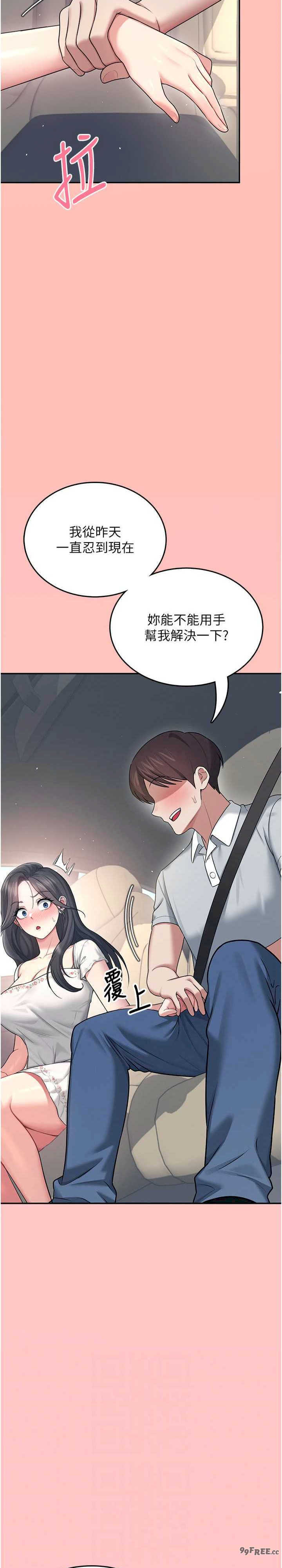 飞机杯女神连线中