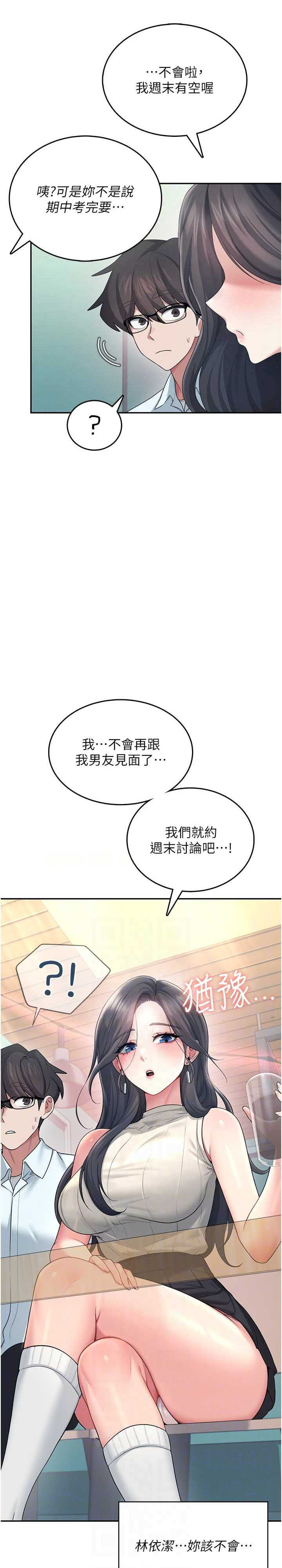 飞机杯女神连线中