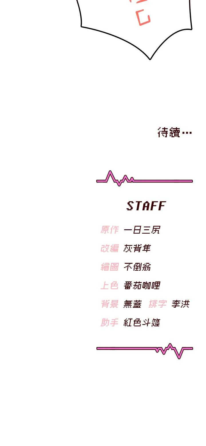 飞机杯女神连线中