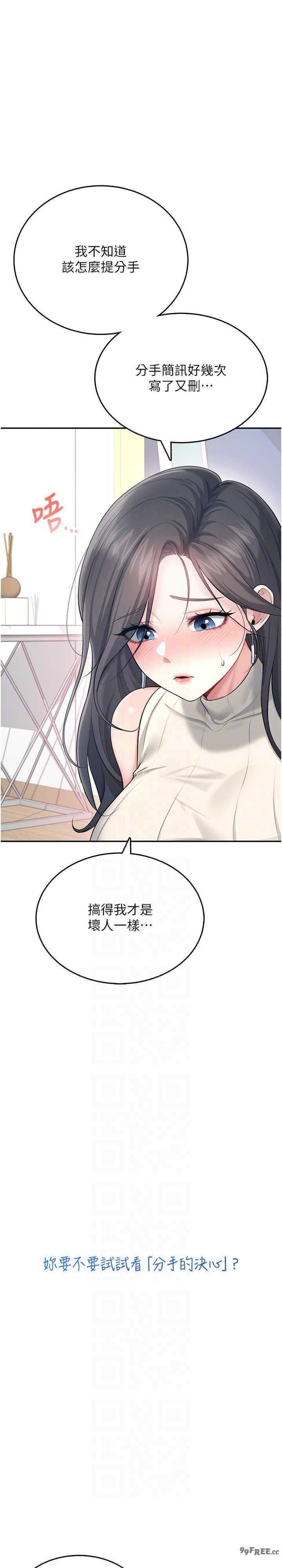 飞机杯女神连线中