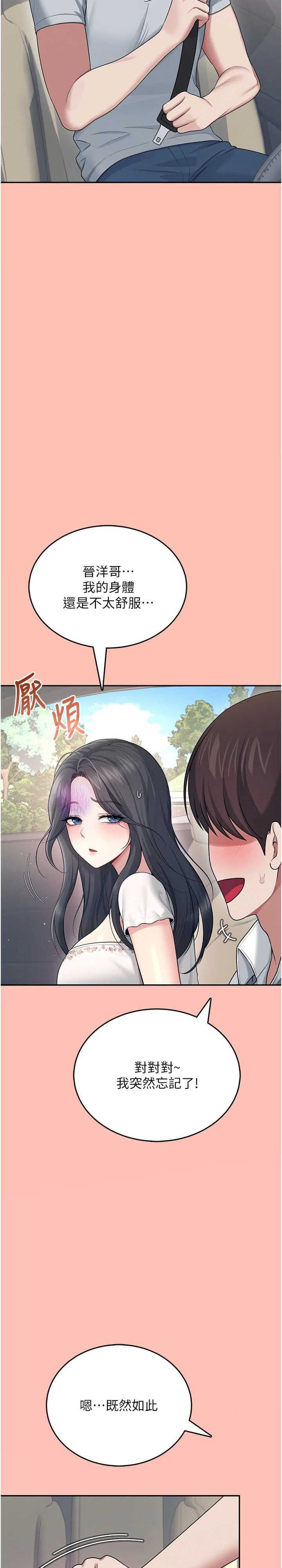 飞机杯女神连线中