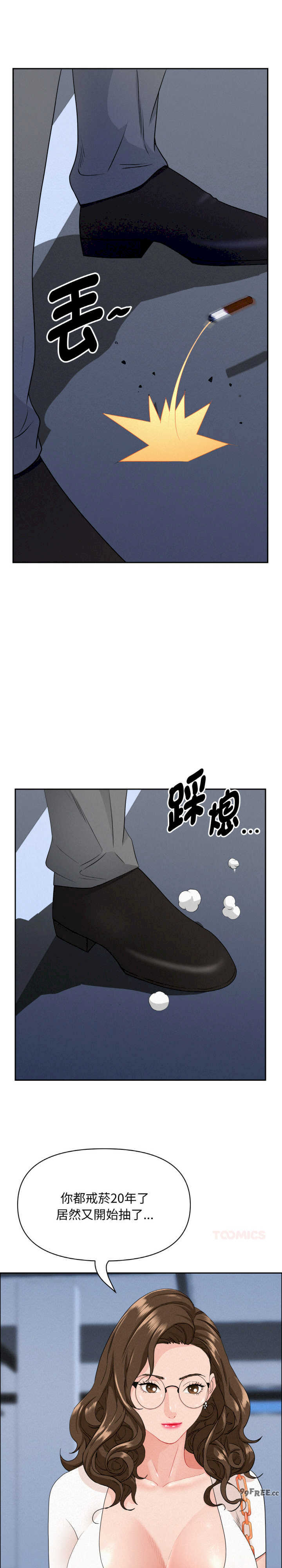 贵妇的专属保镖