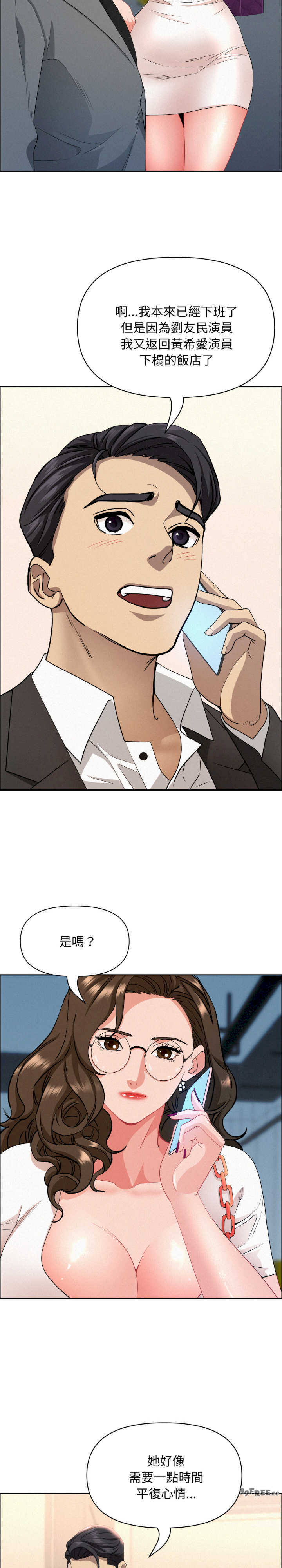 贵妇的专属保镖