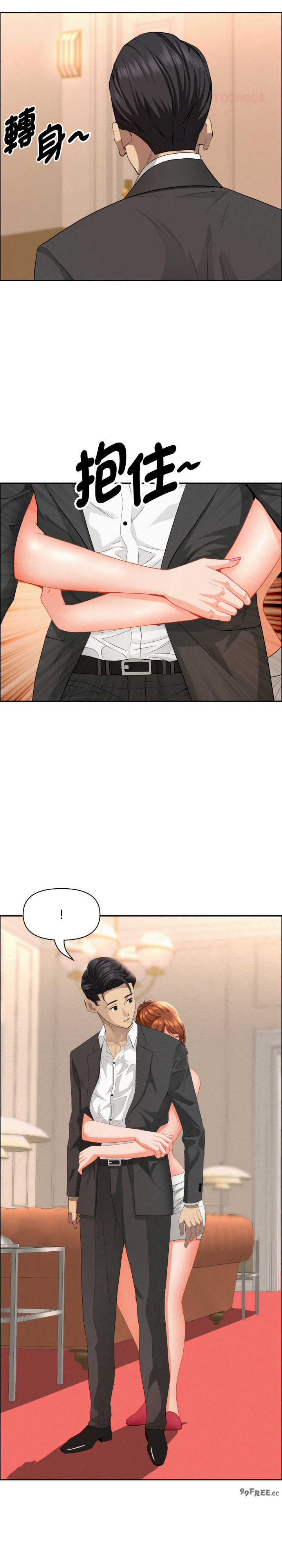 贵妇的专属保镖