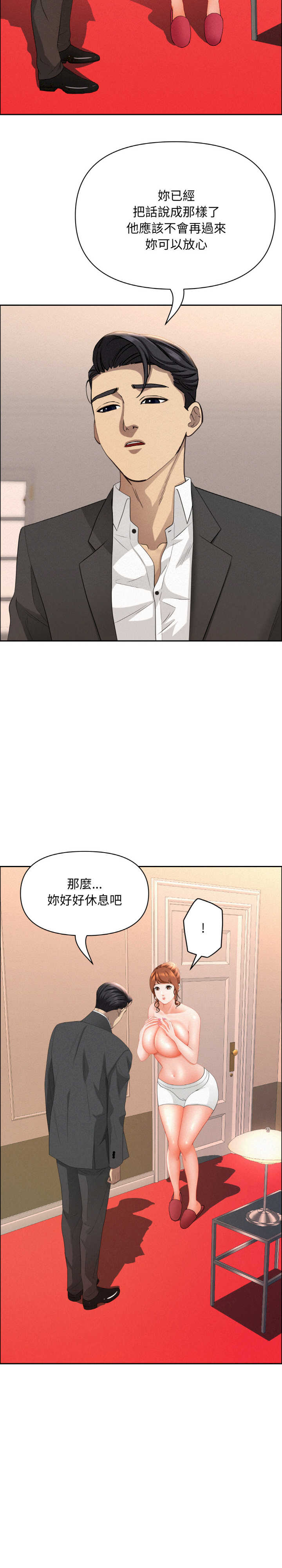 贵妇的专属保镖