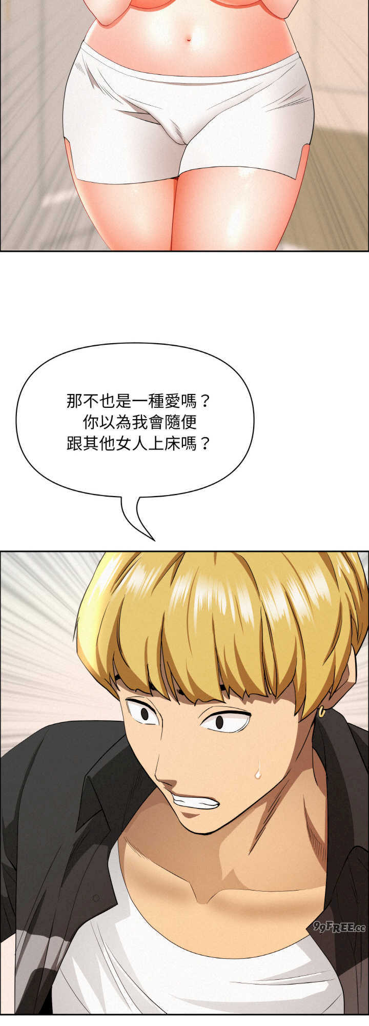 贵妇的专属保镖