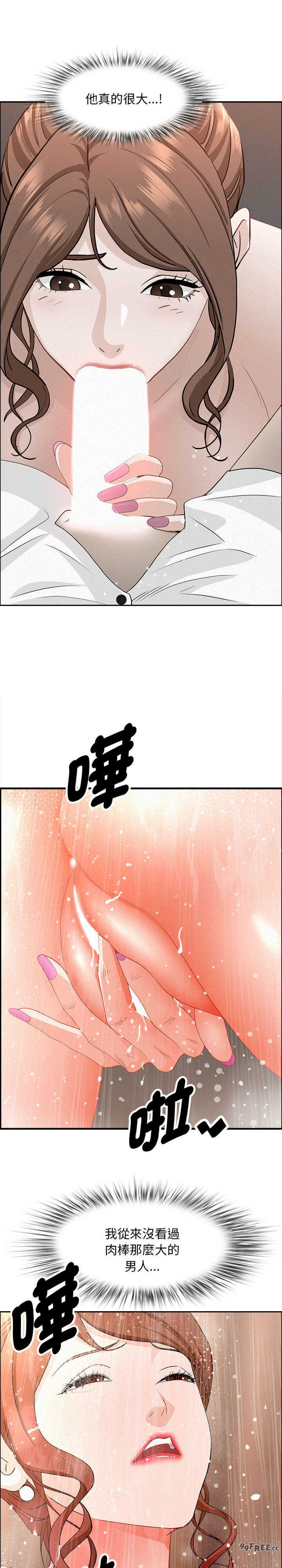 贵妇的专属保镖