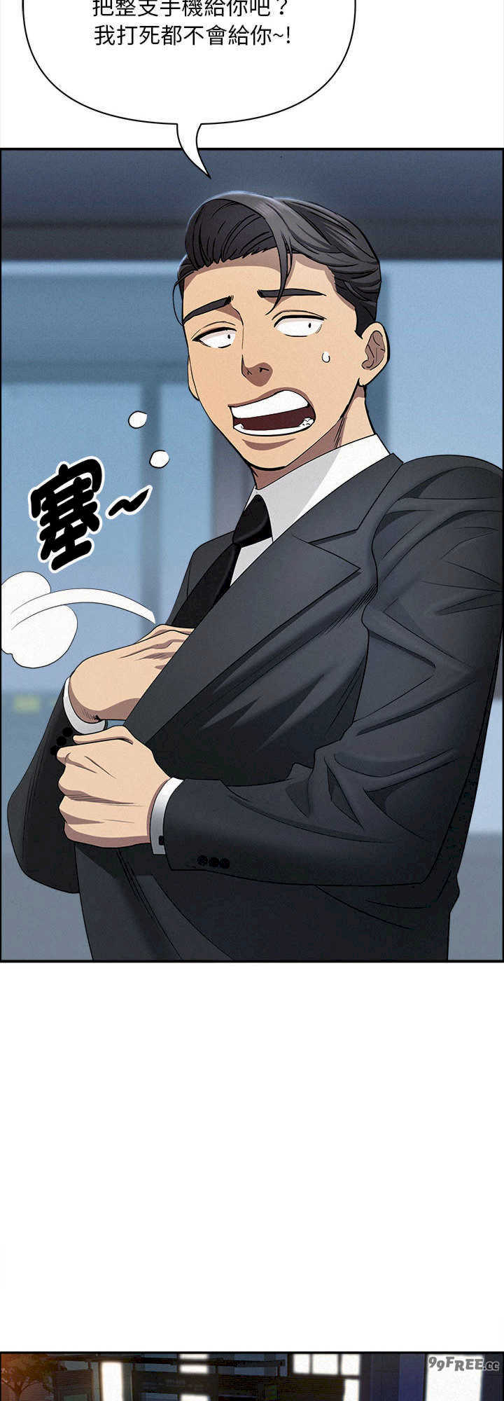 贵妇的专属保镖