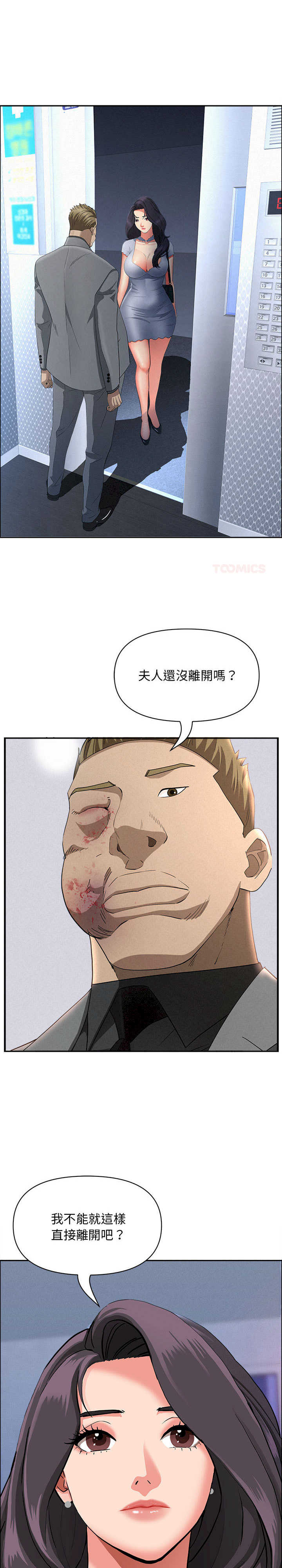 贵妇的专属保镖