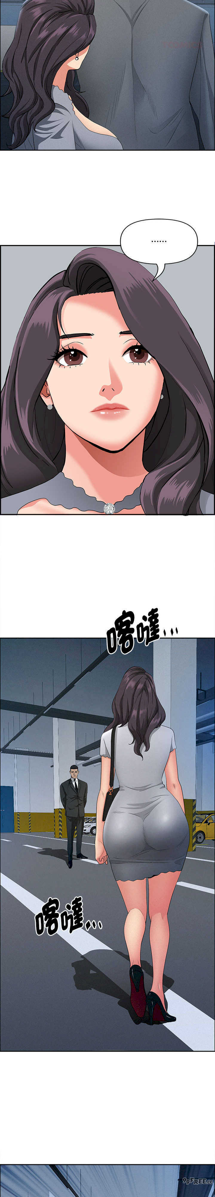 贵妇的专属保镖