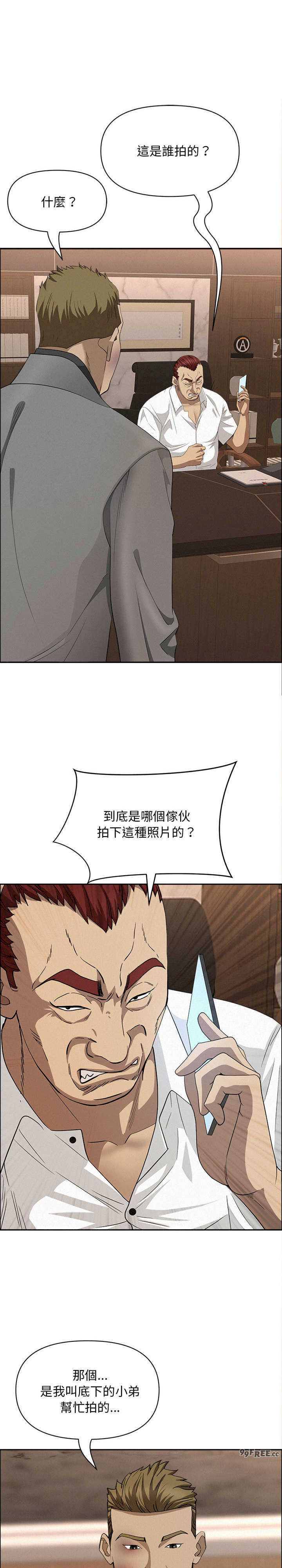 贵妇的专属保镖