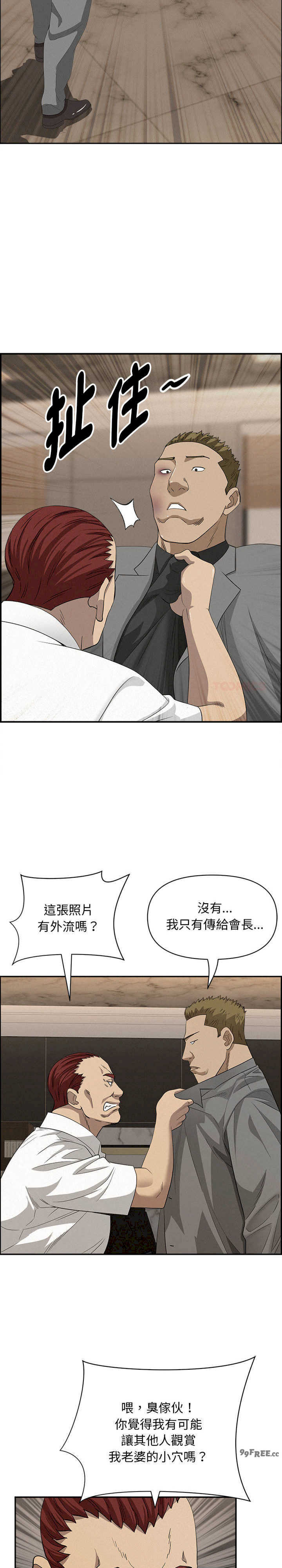 贵妇的专属保镖