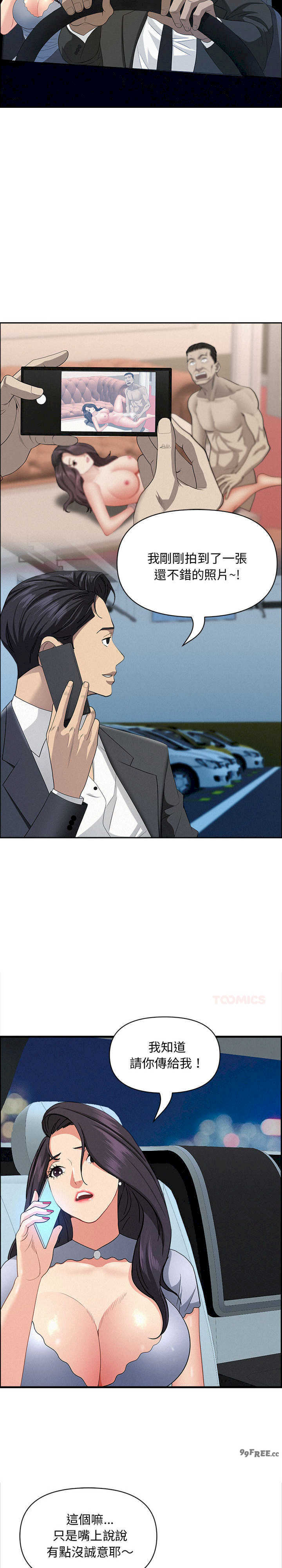 贵妇的专属保镖