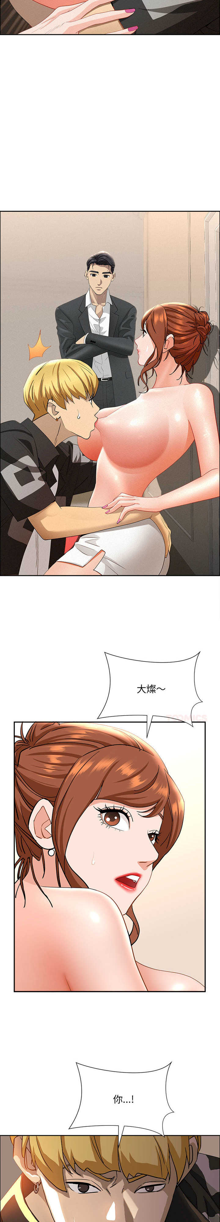 贵妇的专属保镖