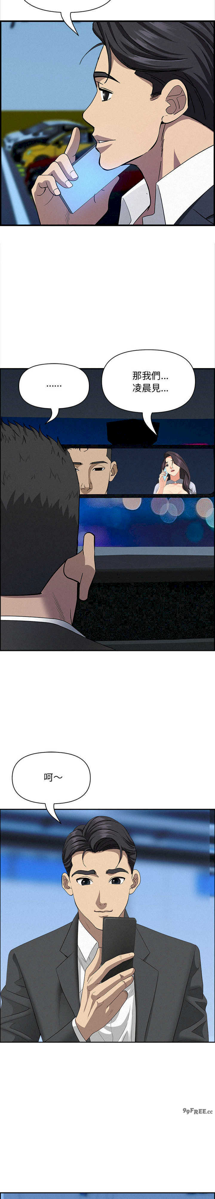 贵妇的专属保镖