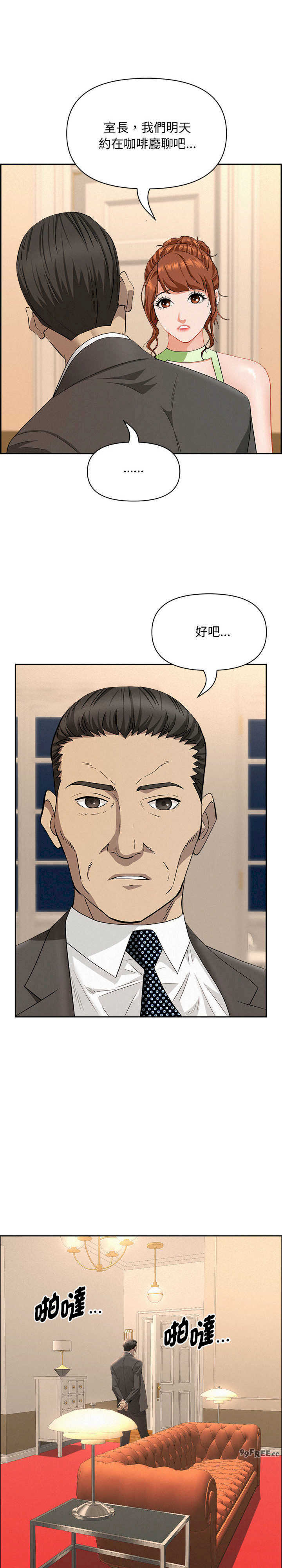 贵妇的专属保镖