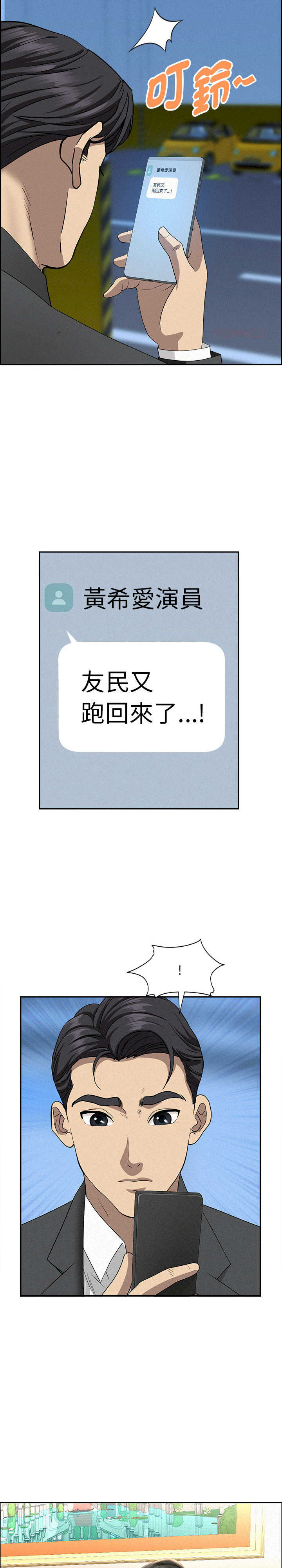 贵妇的专属保镖