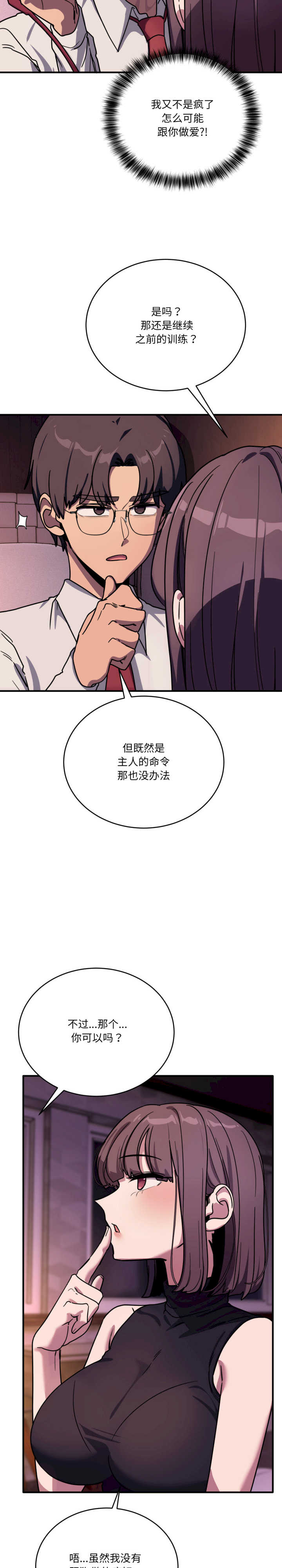 当狗不丢人/不如当条狗