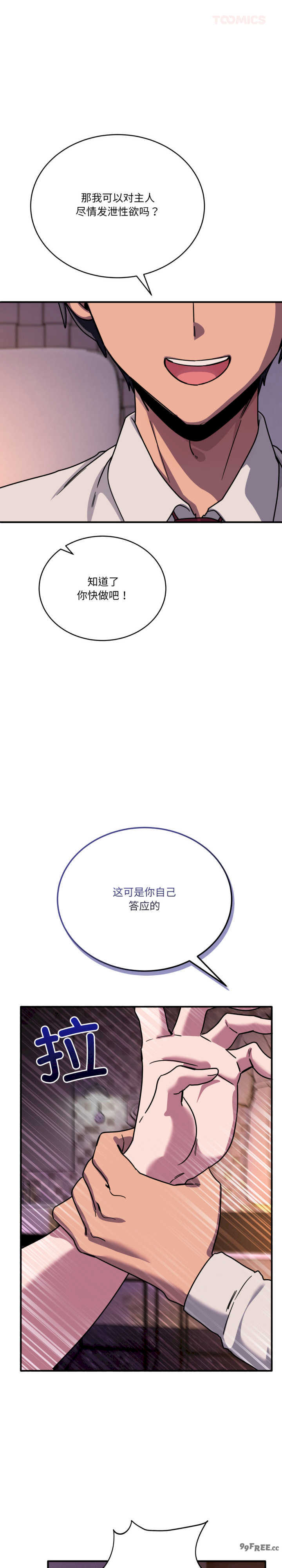 当狗不丢人/不如当条狗