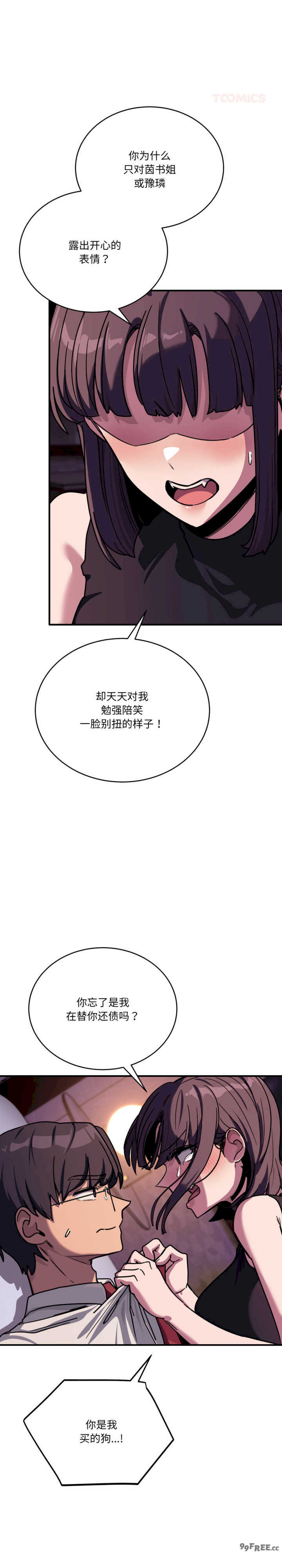 当狗不丢人/不如当条狗