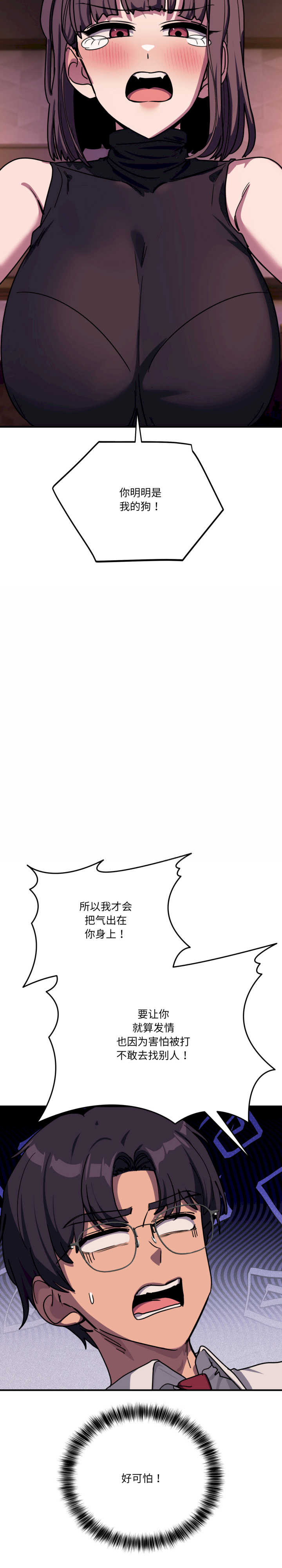 当狗不丢人/不如当条狗