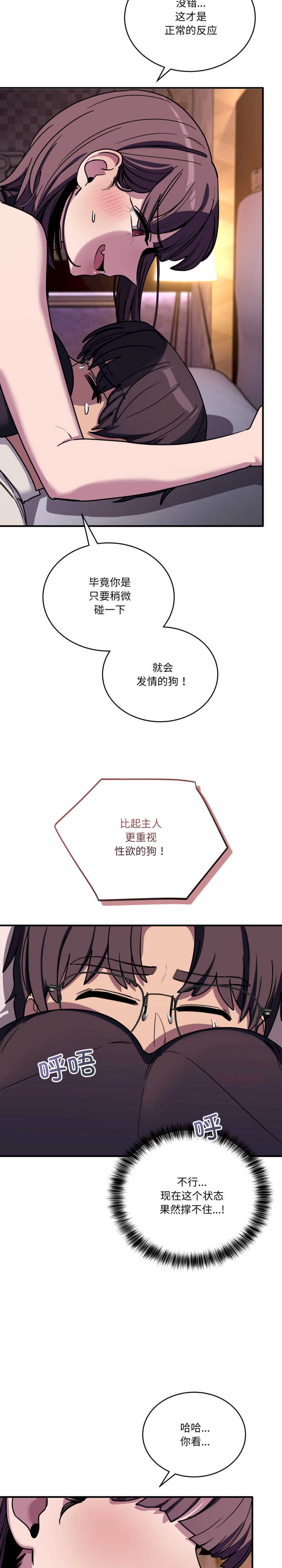 当狗不丢人/不如当条狗