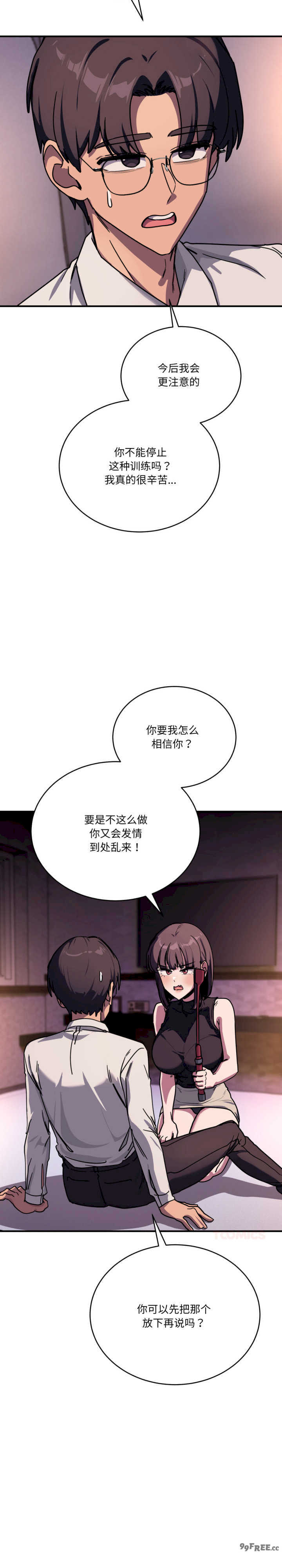 当狗不丢人/不如当条狗