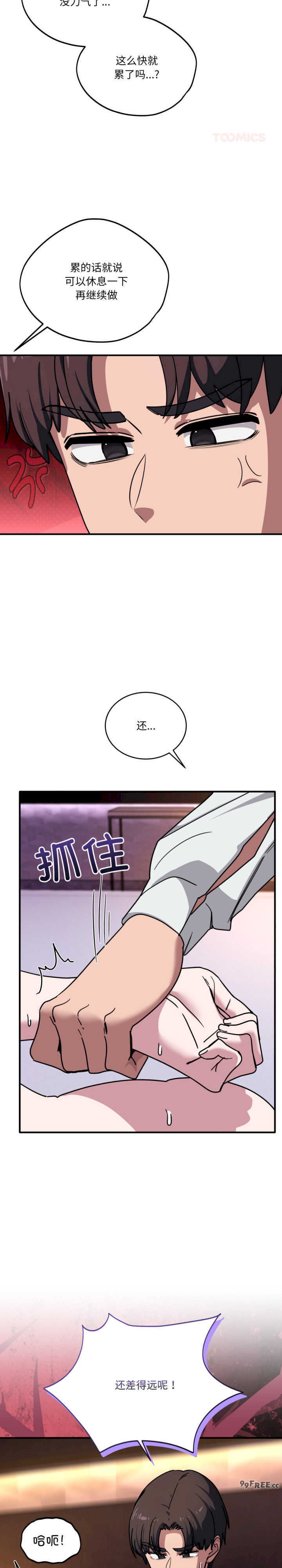 当狗不丢人/不如当条狗