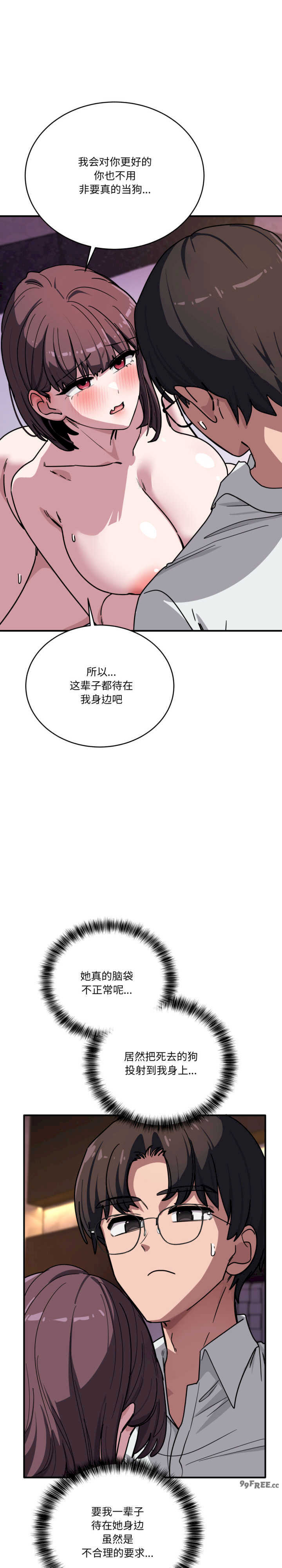 当狗不丢人/不如当条狗