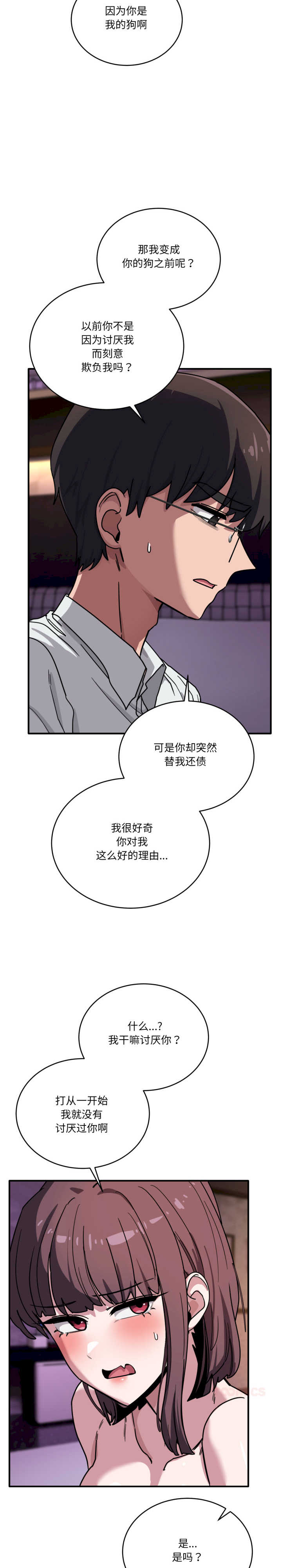 当狗不丢人/不如当条狗