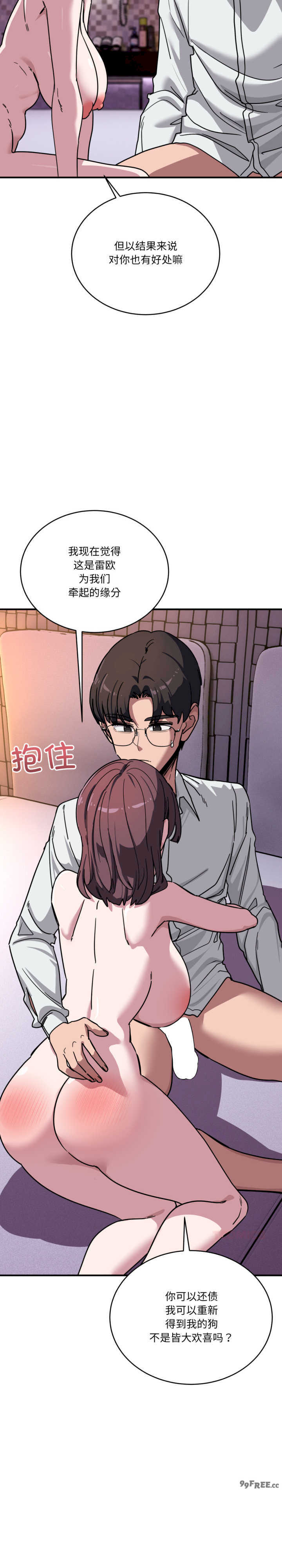 当狗不丢人/不如当条狗