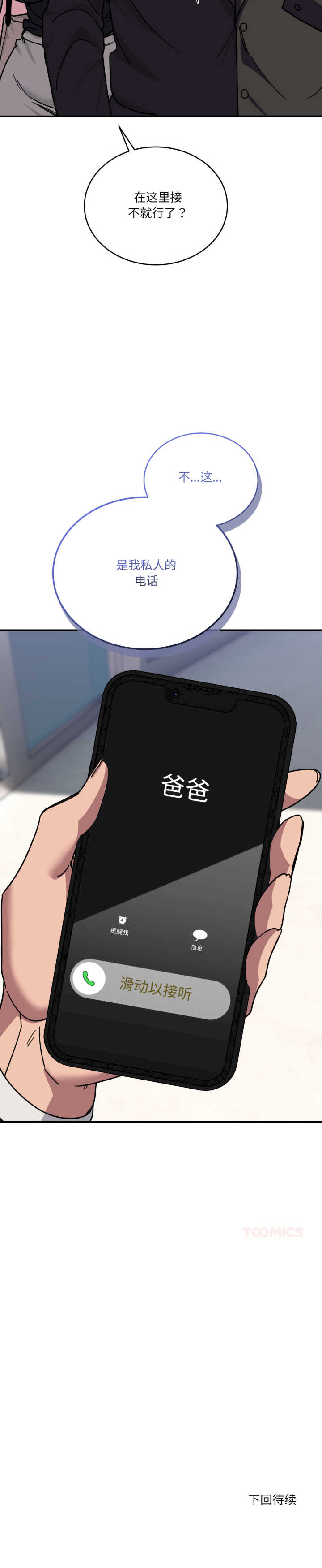 当狗不丢人/不如当条狗