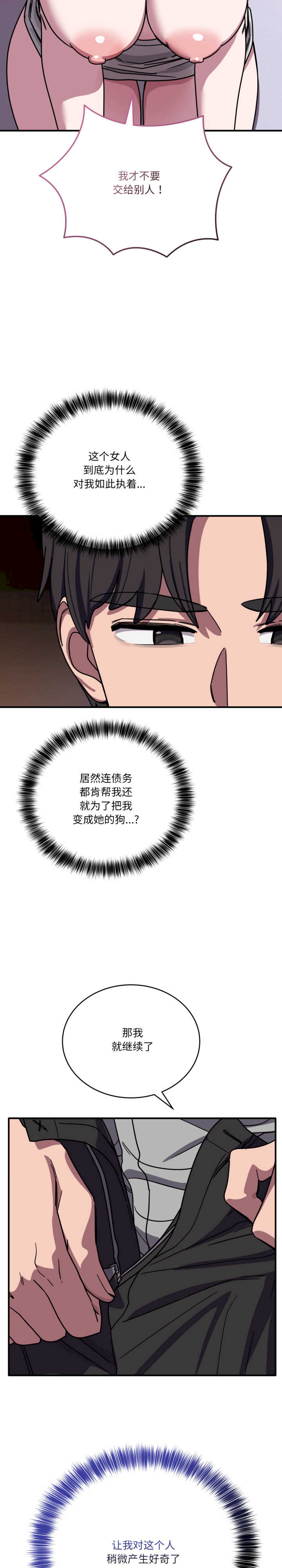 当狗不丢人/不如当条狗