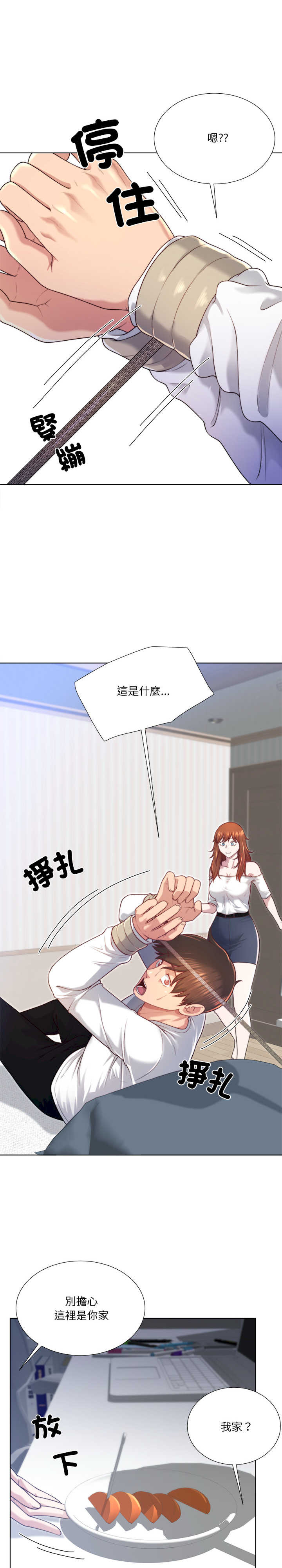 爸爸男友二选一