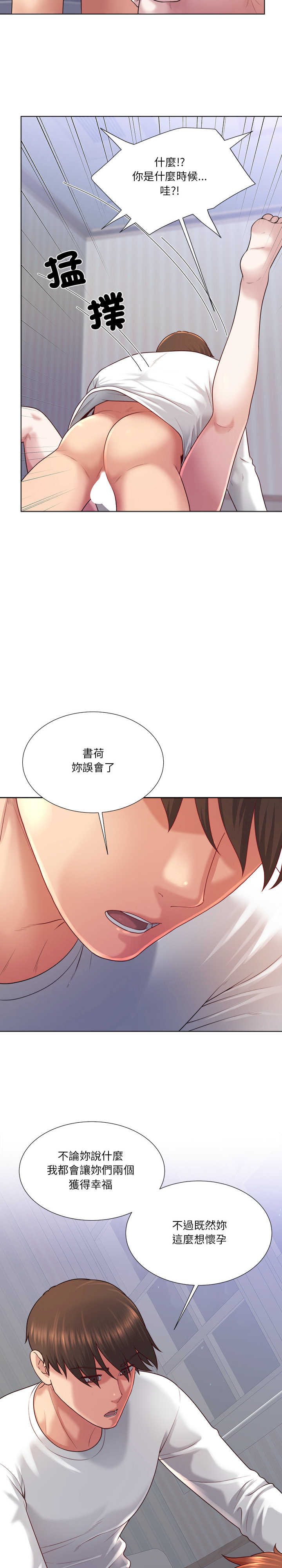 爸爸男友二选一