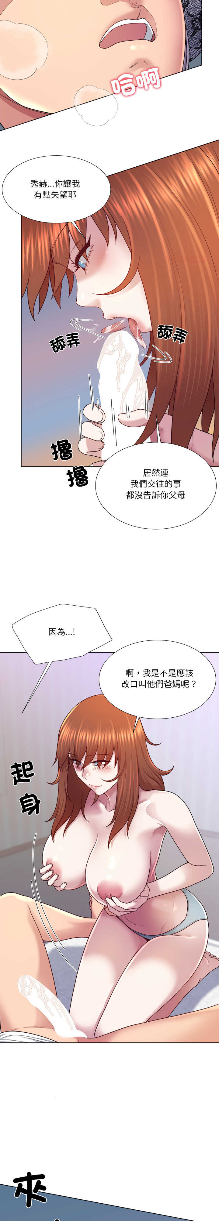 爸爸男友二选一